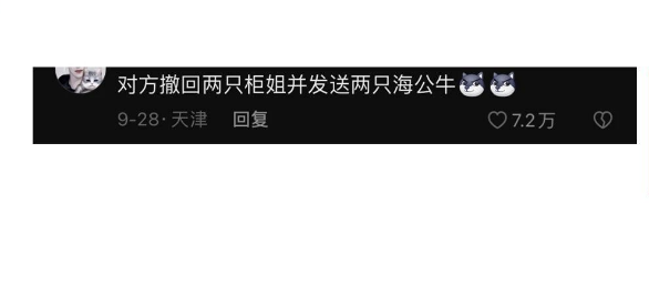 DR社恐服务，网友：终于找对营销方式了