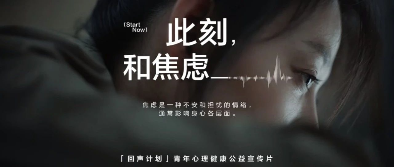 珀莱雅「回声计划」第三年，直面三种情绪......