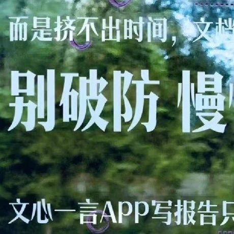文心一言的车窗文案，每一句都扣人心弦！