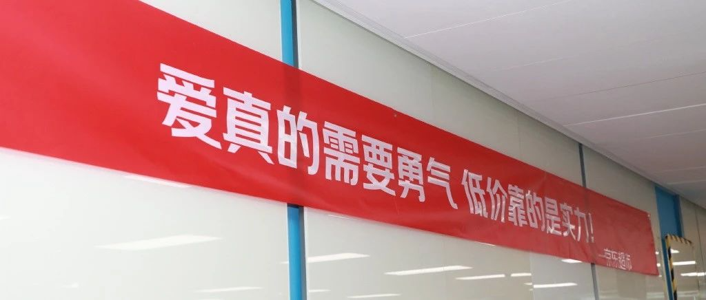 双11太卷了，连横幅文案都不放过。。。