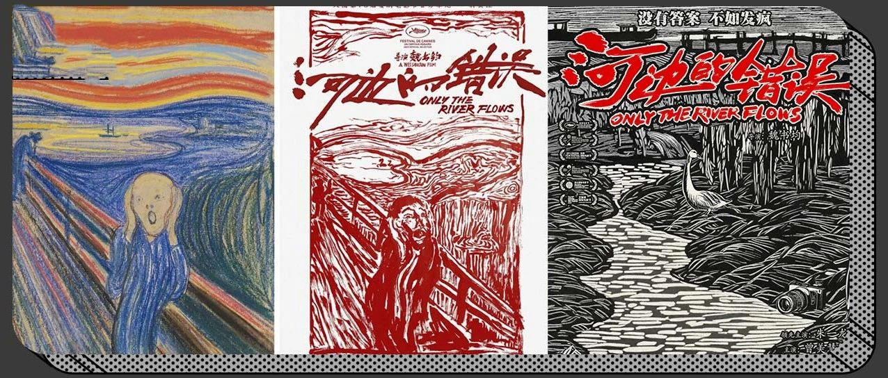 朱一龙《河边的错误》入围戛纳，海报设计很疯狂！