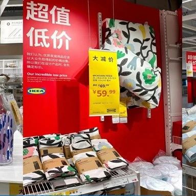 只有宜家在认真准备双十一