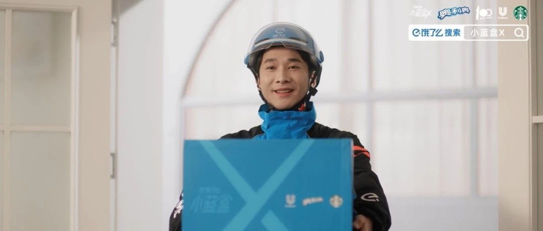 一场“万物可泡”的跨界营销，让饿了么“盒”作多品牌“泡”出圈