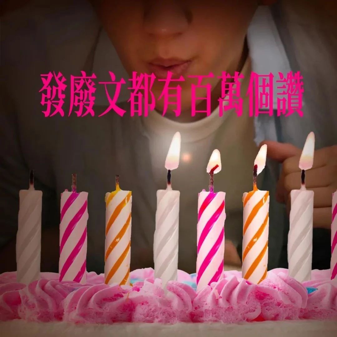台湾超市许下25个百万愿望，太贪贪贪了！