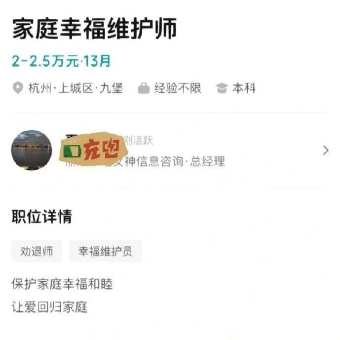 BOSS直聘神对话，笑不活了！