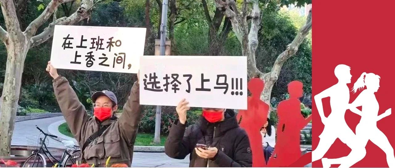 上海马拉松民间应援文案，会写你就多写点！