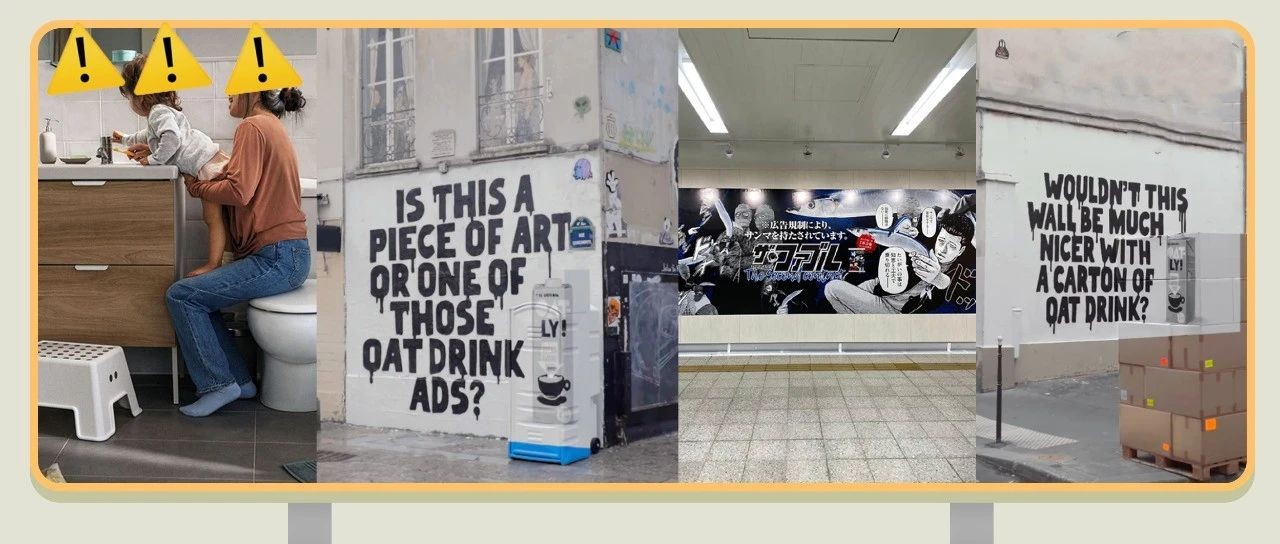 “擦边”广告法，谁家创意这么懂过审？