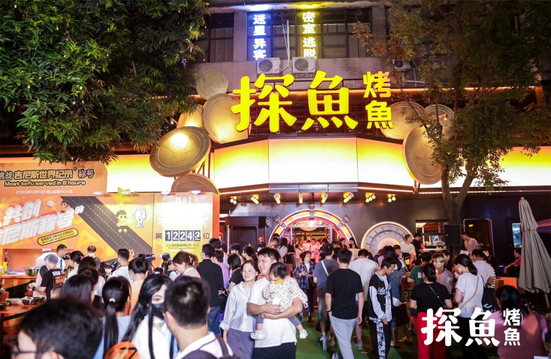 一个烤鱼品牌如何成功挑战一个“吉尼斯世界纪录”？