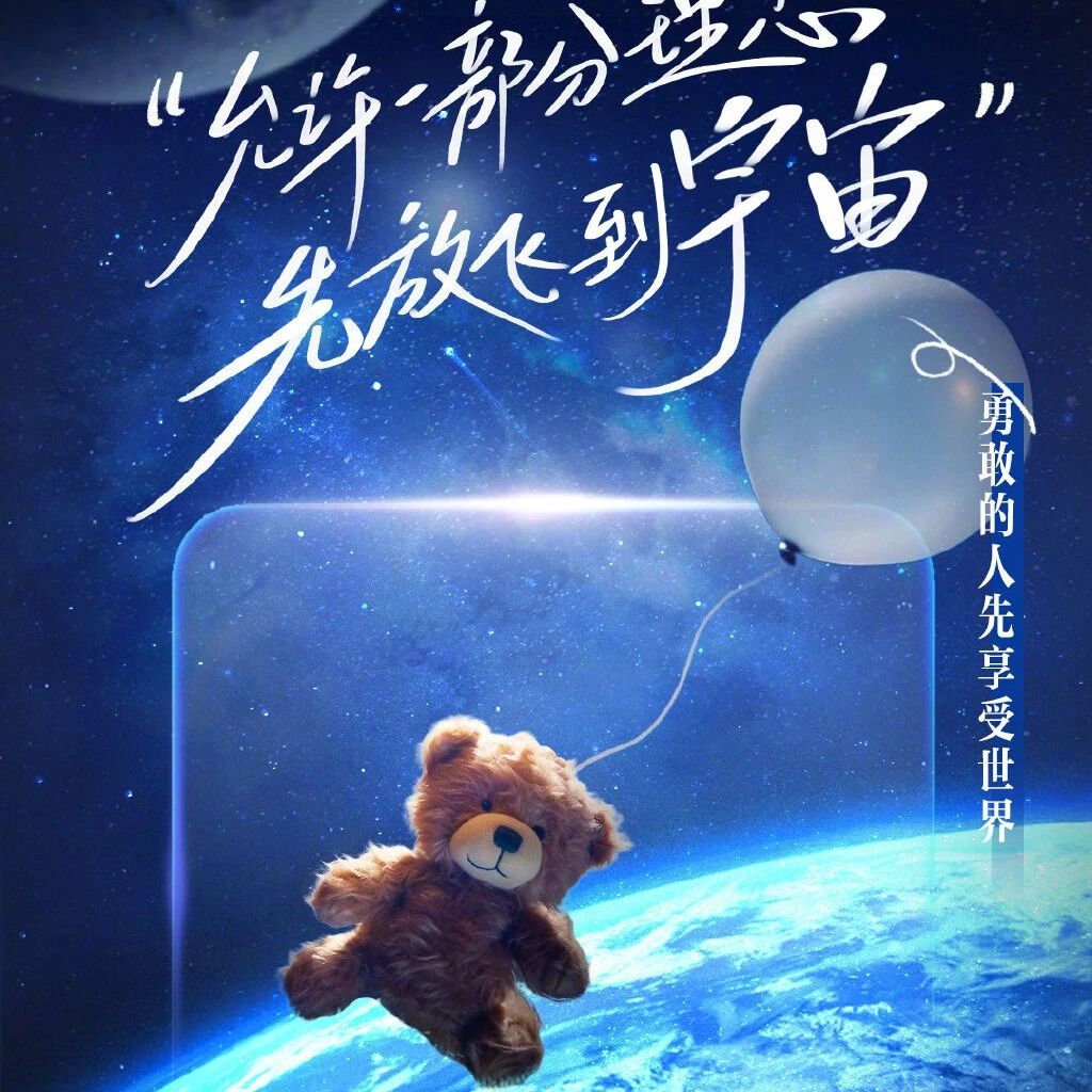 勇敢的人先享受世界，京东这次走心了！