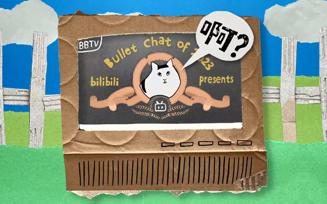 B站发布2023年度弹幕：啊？