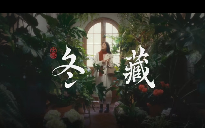 东阿阿胶：为爱冬藏，在这个大雪天被暖了一下