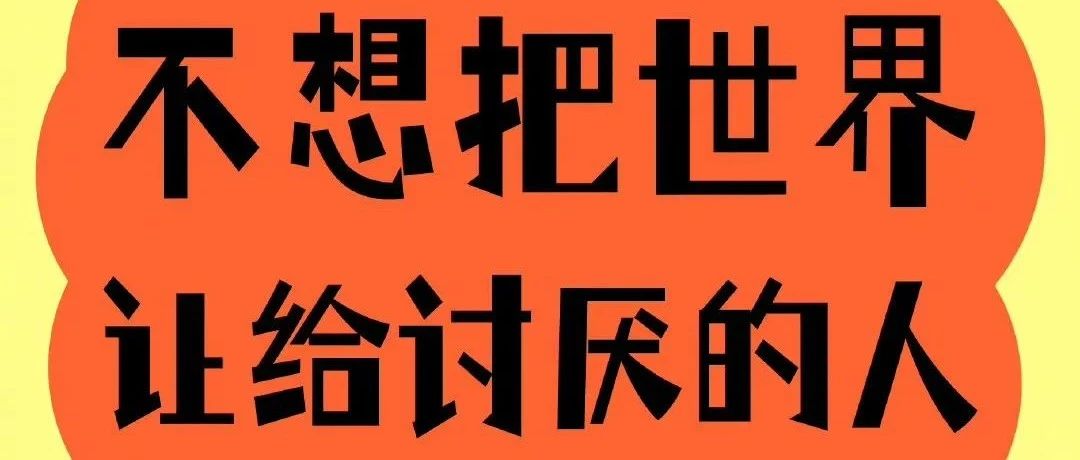 B站的50句文案，太顶了
