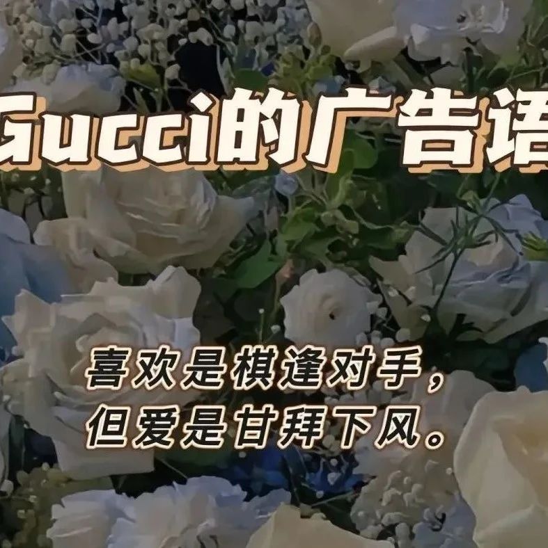 爆改奢侈品广告词，网友整活杀疯了！