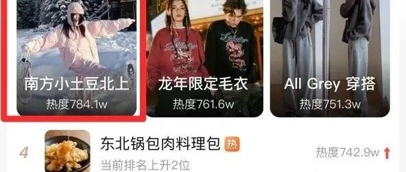 淘宝上线“南方小土豆北上专场”，这波借势营销就很灵性