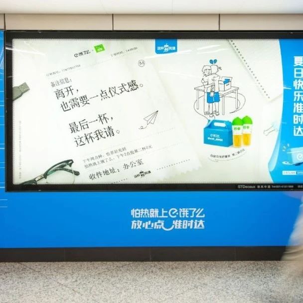 饿了么的“职场黑话”，文案有点东西......