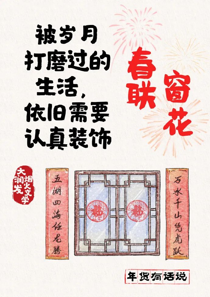 大润发烟火文学又上新，太有年味儿啦！