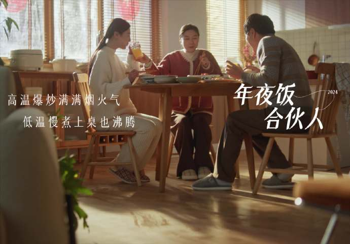欧莱雅美发携手新世相发布新春短片《过年合伙人》