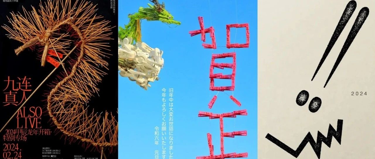 开工大吉！全球艺术家的“龙”！loooong！