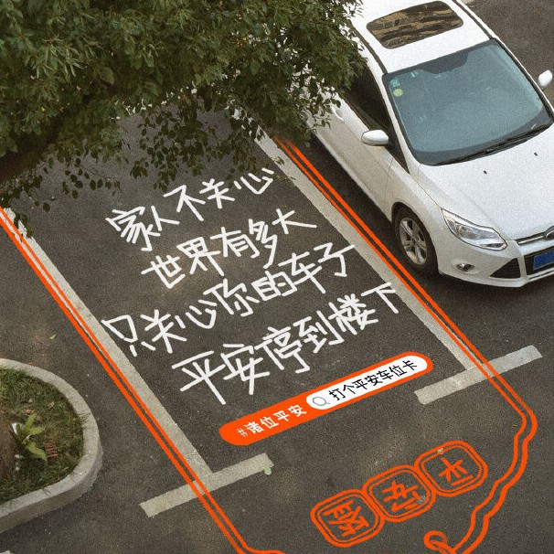 中国平安送上一组“平安签”，文案句句真诚！