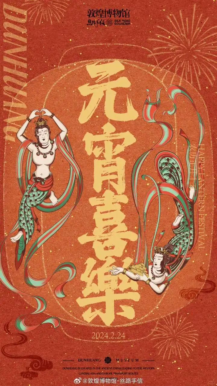 盘点各大品牌元宵海报，被老祖宗的东西惊艳了