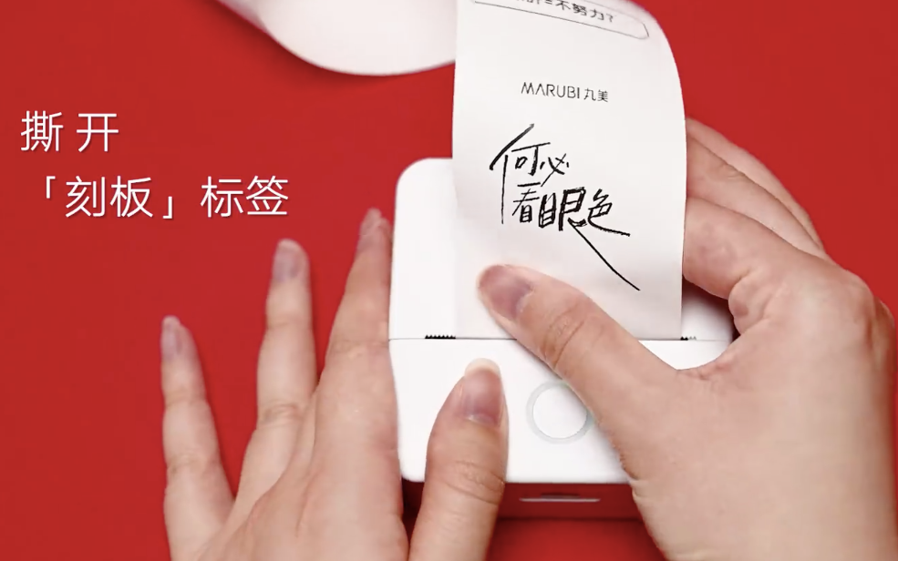 丸美三八节×papi酱×高海宁：何必看人眼色