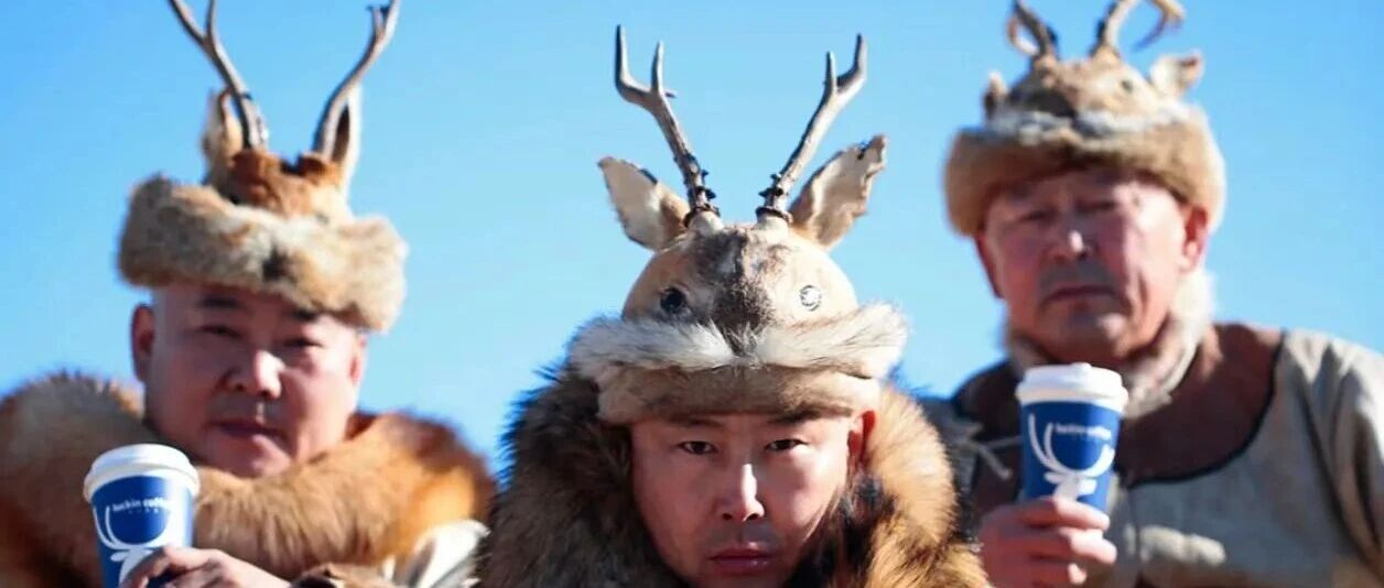 瑞幸联动“鄂伦春大叔”被爆赞，网友：瑞幸族代言瑞幸？