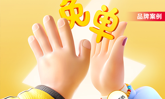 最干脆的双11，美团闪购给行业打了样