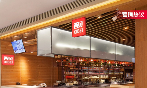 西贝迎来“闭店潮”，一切都结束了