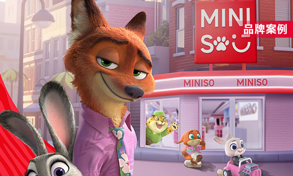 名创优品开进了「疯狂动物城」！