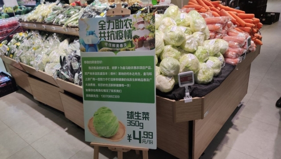 从滞销村到盒马村：数字化订单农业成解决方案