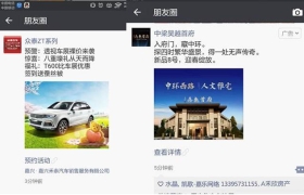 朋友圈广告难以关闭背后：腾讯不忍割舍的千亿社交广告“蛋糕”