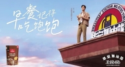 王一博X王饱饱，建了一个“早安加油站”