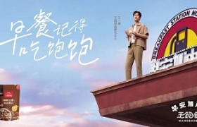 王一博X王饱饱，建了一个“早安加油站”