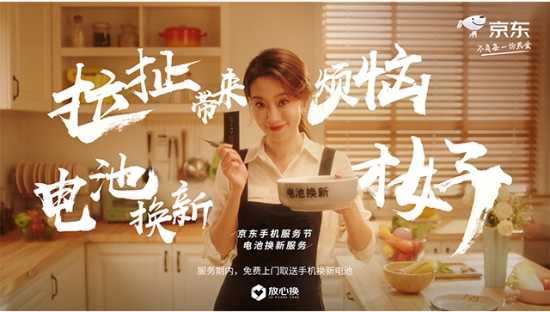 京东手机×张小斐“享服季”，一起反二倍速生活