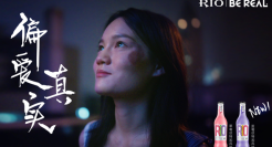RIO复刻经典：偏爱真实，这样就好