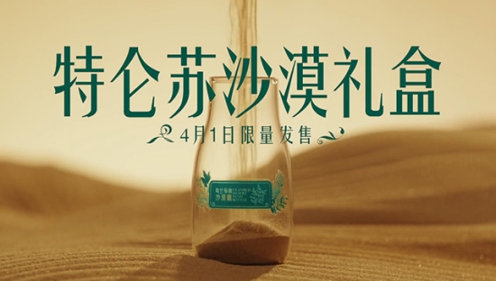 特仑苏卖沙子，是认真的么？