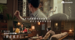 华为智慧屏《新电视的老规矩》：打个电视，让爱相见