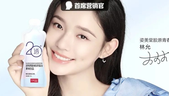 看完姿美堂的双十一，我总结出三个新消费品牌营销思维！