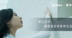 ​造节只为销售成单？美的楼宇科技日用111个声音交出不一样的答卷