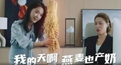 欧扎克掀起植物奶革命，无厘头+创意视短片抢占人心！