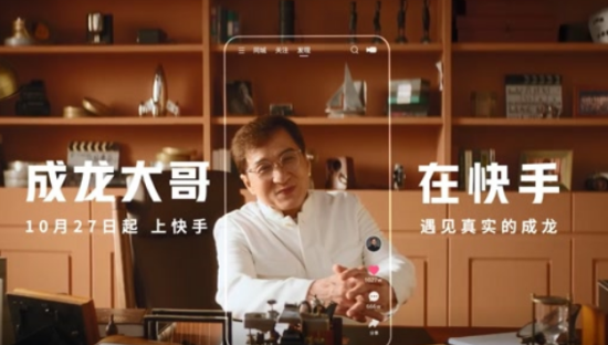 成龙入驻快手：看见更真实的大哥