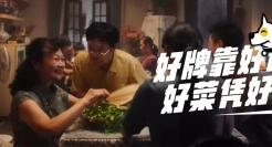 淘菜菜这四组短片，藏着幸福生活的智慧！