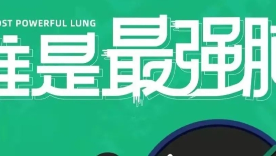 慢病科普公益也能出圈，来看健康元如何玩转声量和口碑