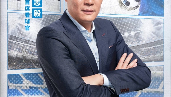 伊利请范志毅复出空降直播间，支持足球运动，还得是伊利