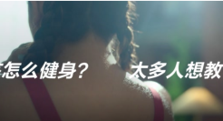 FITURE 魔镜：健身怎么练？照你的来