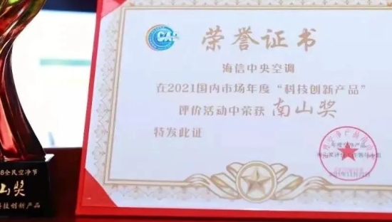 ​钟南山高度重视的室内呼吸健康问题 海信中央空调给出的“答案
