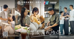 农业银行信用卡：生活，有我陪你！
