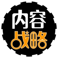 内容战略