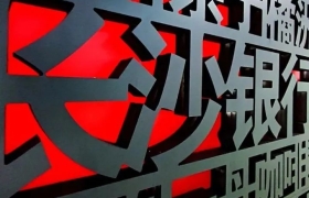 ​成立一年频频出圈，湘江新势力品牌联盟（联席会议）的营销密码是什么？