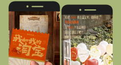 淘宝回忆杀H5：心意电影放映中